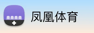 凤凰体育 Logo